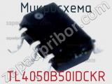 Микросхема TL4050B50IDCKR