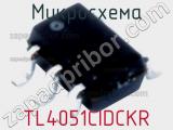 Микросхема TL4051CIDCKR 