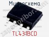 Микросхема TL431BCD фотография 2.