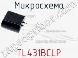 Микросхема TL431BCLP 