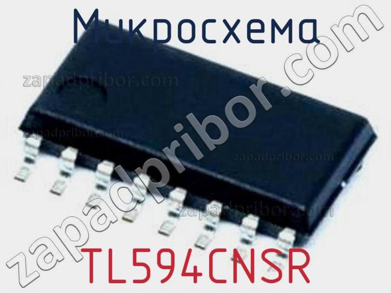 Микросхема TL594CNSR фотография.