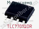 Микросхема TLC7701QDR 