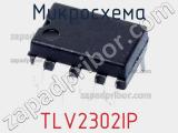 Микросхема TLV2302IP 
