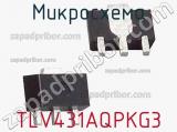 Микросхема TLV431AQPKG3 фотография 2.