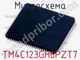 Микросхема TM4C123GH6PZT7 