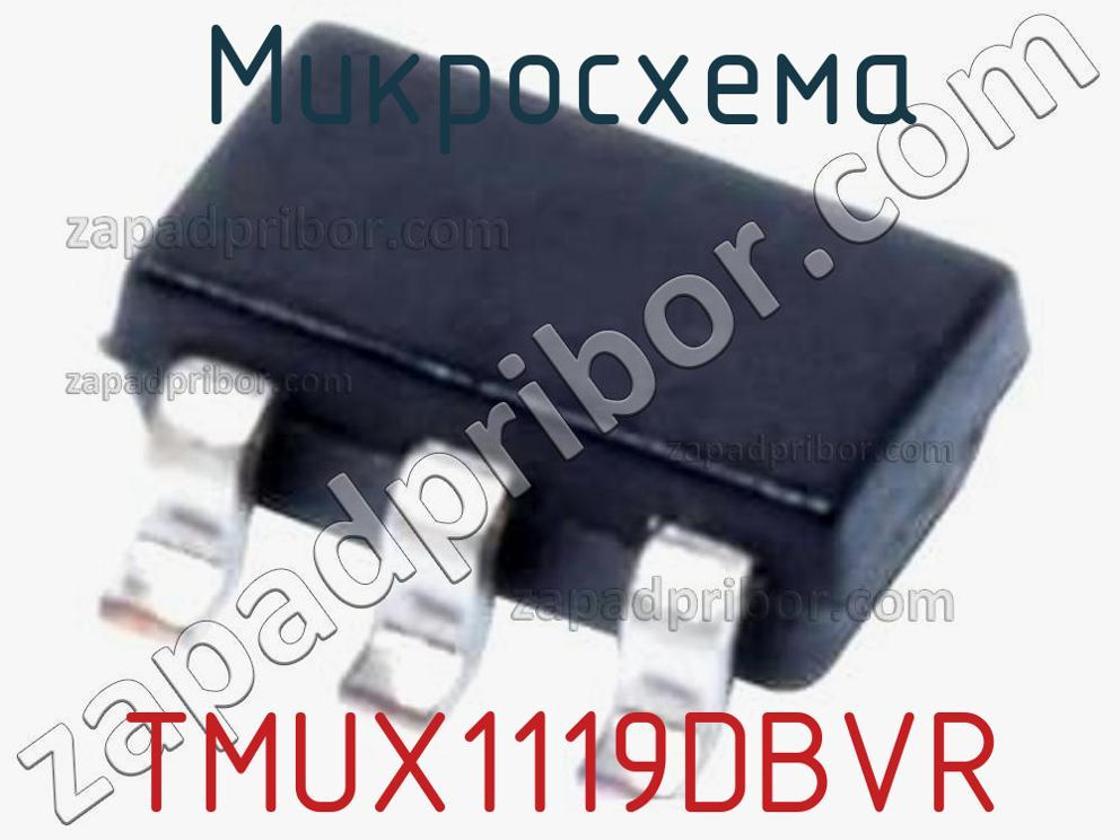 TMUX1119DBVR - Микросхема - фотография. Увеличить. TMUX1119DBVR - Микросхема - фотография.