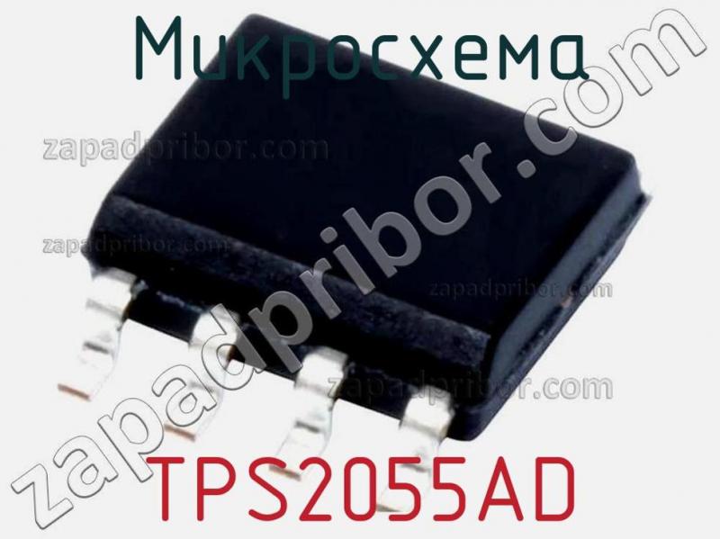 Микросхема TPS2055AD фотография.
