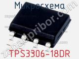 Микросхема TPS3306-18DR 