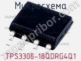 Микросхема TPS3306-18QDRG4Q1