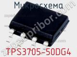 Микросхема TPS3705-50DG4