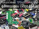 TPS40075RHLTG4