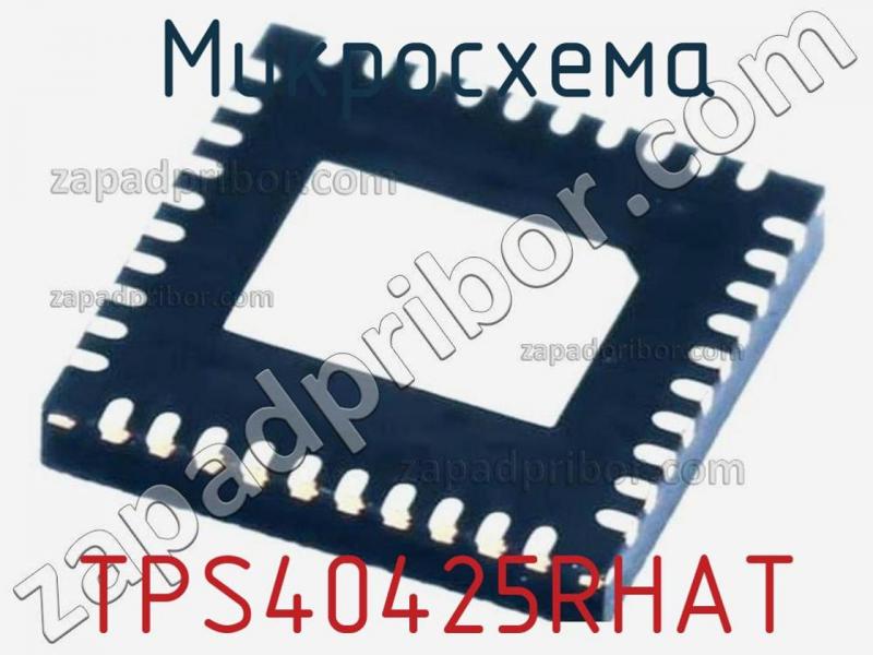 Микросхема TPS40425RHAT фотография.