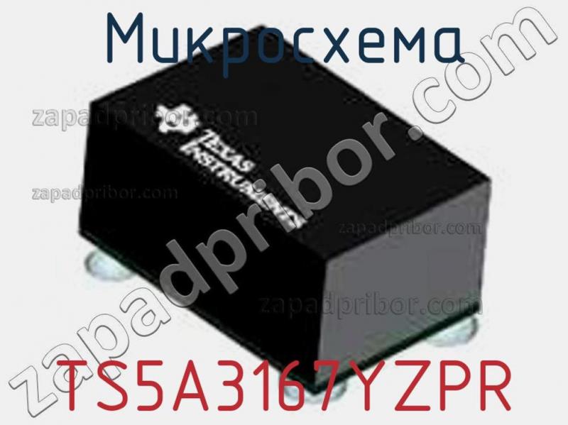 Микросхема TS5A3167YZPR фотография.