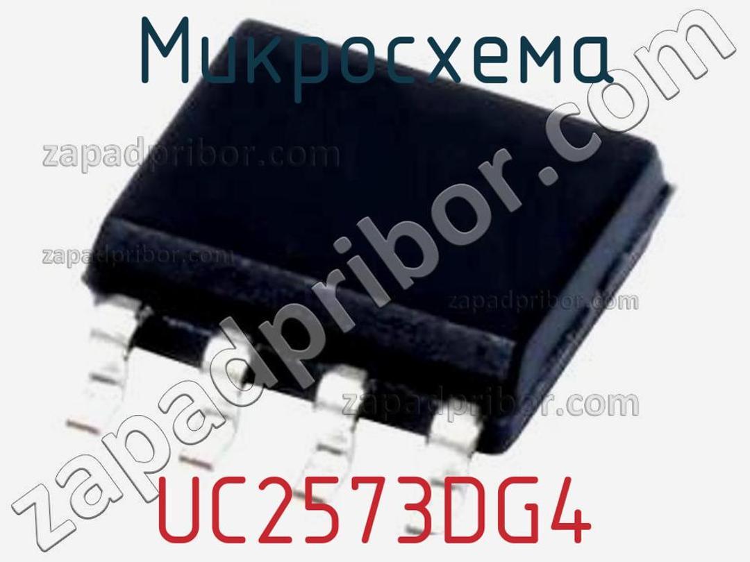 UC2573DG4 - Микросхема - фотография. Увеличить. UC2573DG4 - Микросхема - фотография.