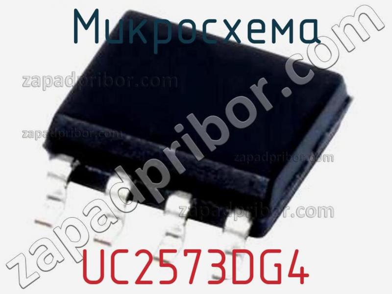 Микросхема UC2573DG4 фотография.