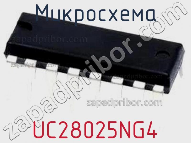 Микросхема UC28025NG4 фотография.