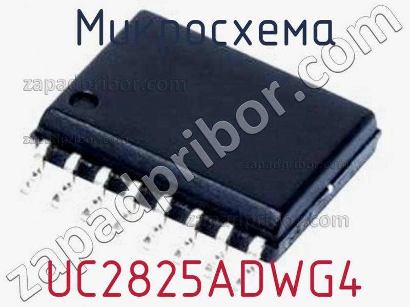 Микросхема UC2825ADWG4 фотография.