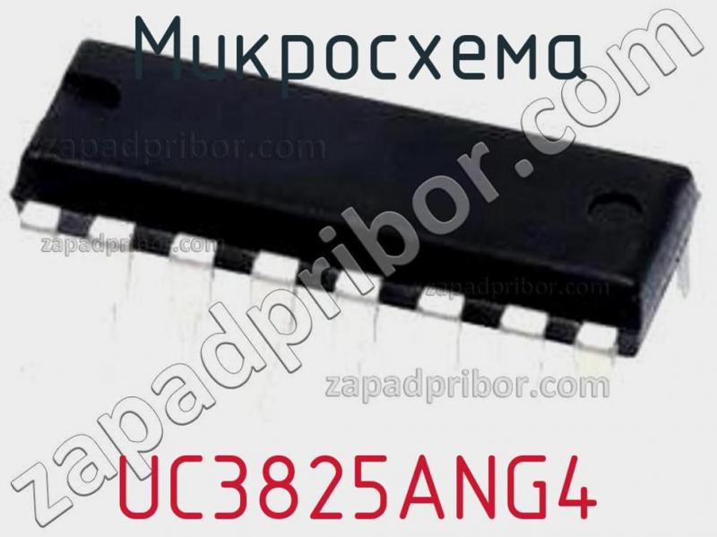 Микросхема UC3825ANG4 фотография.