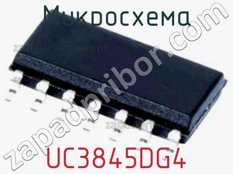 Микросхема UC3845DG4 фотография.