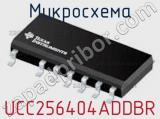 Микросхема UCC256404ADDBR 