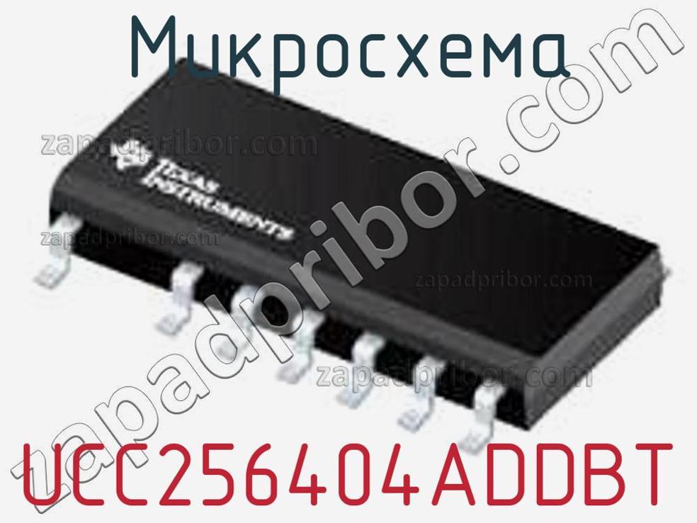 UCC256404ADDBT - Микросхема - фотография. Увеличить. UCC256404ADDBT - Микросхема - фотография.