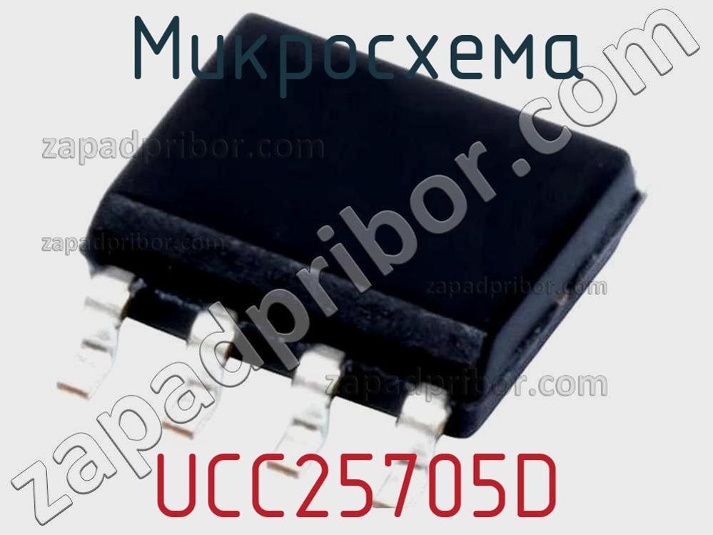 UCC25705D - Микросхема - фотография. Увеличить. UCC25705D - Микросхема - фотография.