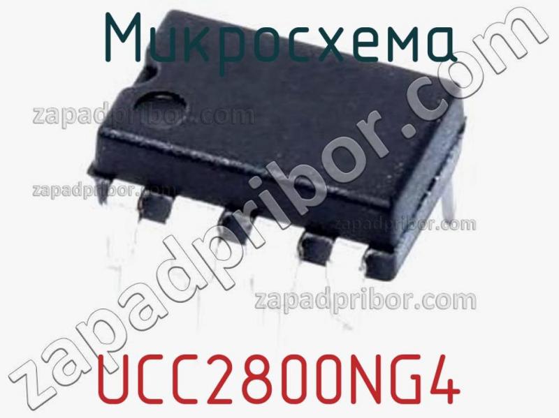 Микросхема UCC2800NG4 фотография.
