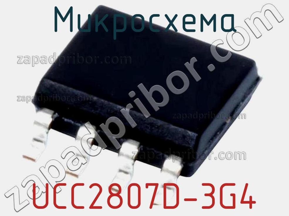 UCC2807D-3G4 - Микросхема - фотография. Увеличить. UCC2807D-3G4 - Микросхема - фотография.