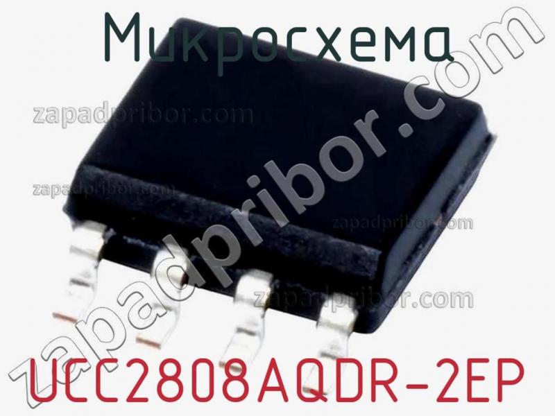 Микросхема UCC2808AQDR-2EP фотография.