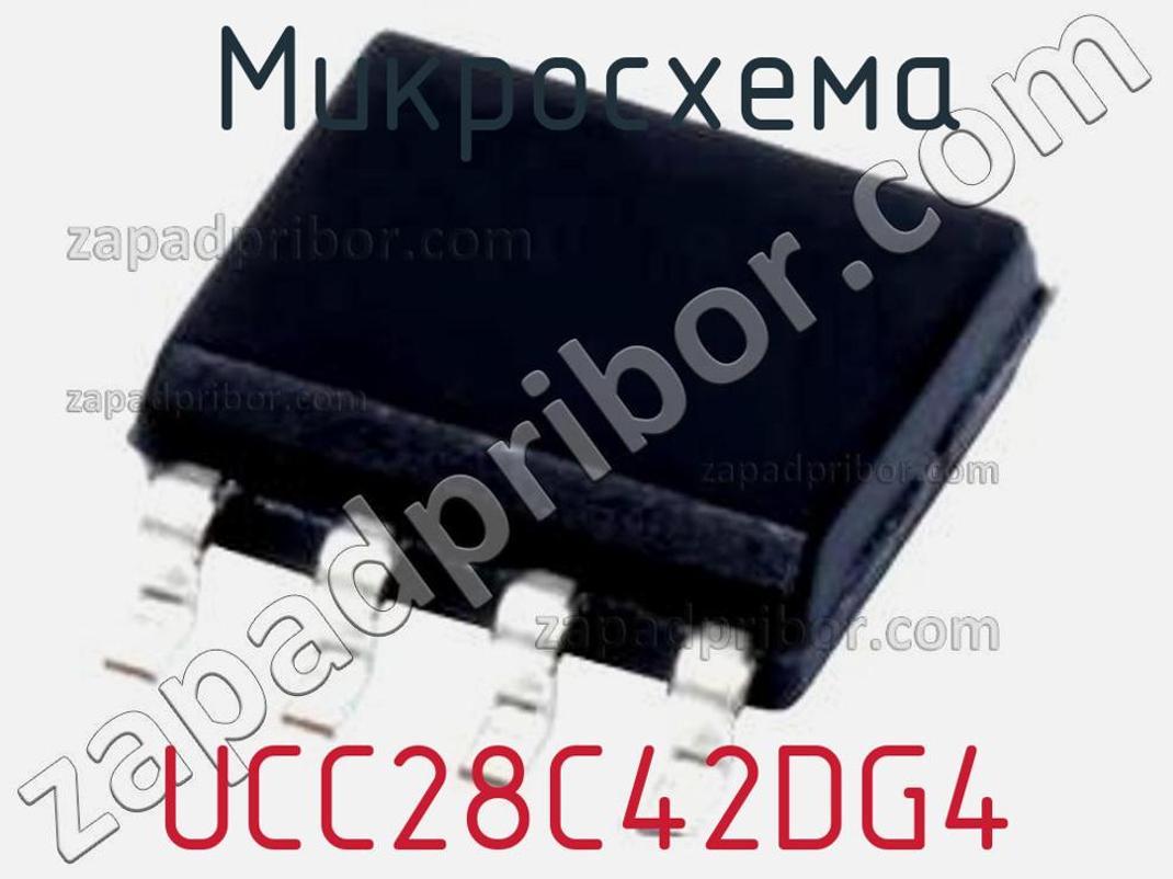 UCC28C42DG4 - Микросхема - фотография. Увеличить. UCC28C42DG4 - Микросхема - фотография.