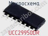 Микросхема UCC29950DR 