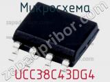UCC38C43DG4