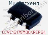 Микросхема CLVC1G175MDCKREPG4 