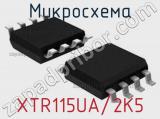 Микросхема XTR115UA/2K5 