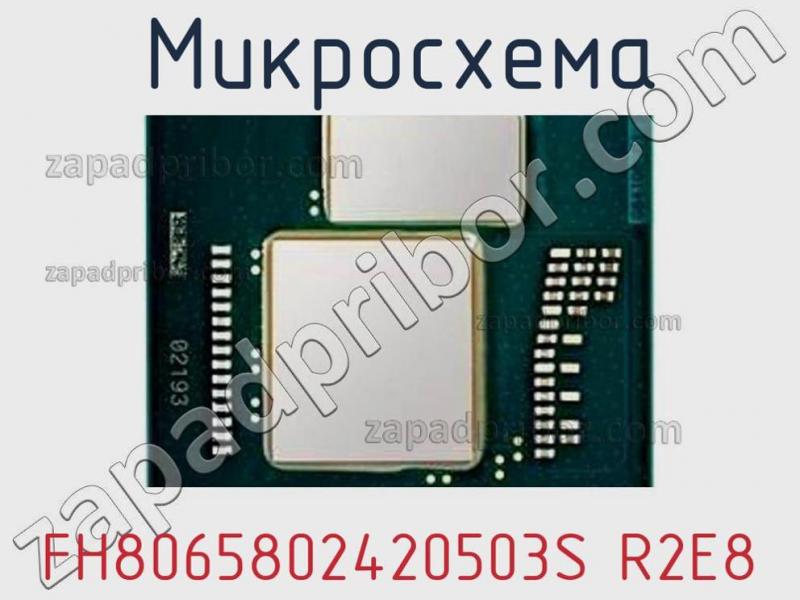 Микросхема FH8065802420503S R2E8 фотография.