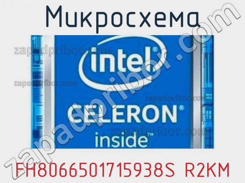Микросхема FH8066501715938S R2KM фотография.