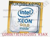 Микросхема CD8067303405200S R3AX 