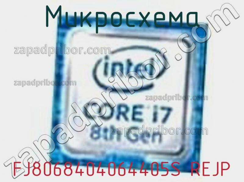 Микросхема FJ8068404064405S REJP фотография.