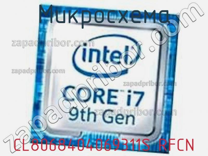 Микросхема CL8068404069311S RFCN фотография.