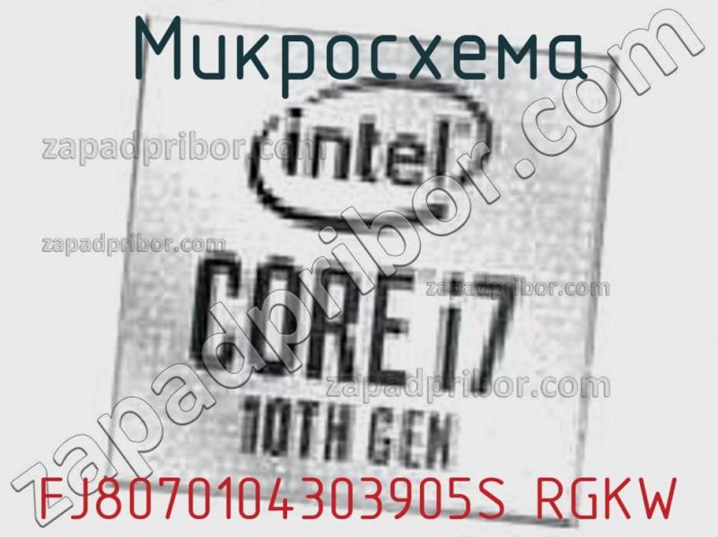 Микросхема FJ8070104303905S RGKW фотография.