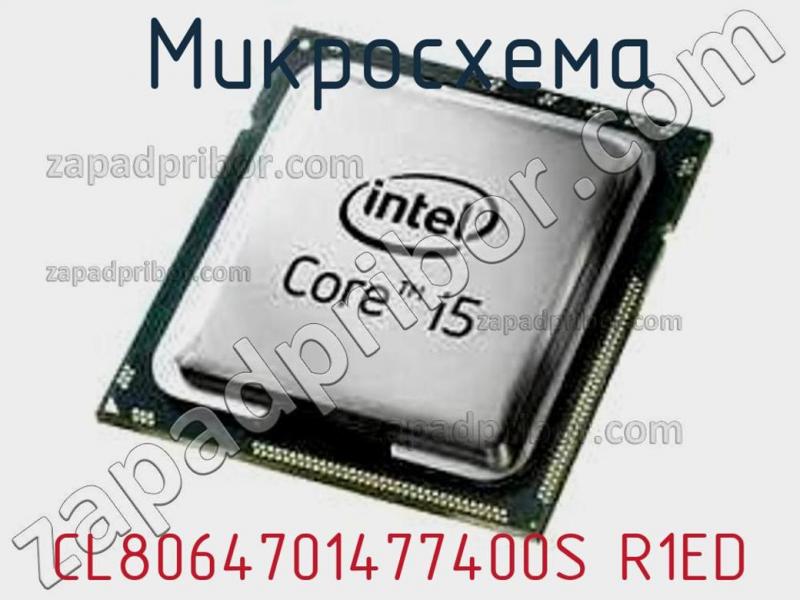 Микросхема CL8064701477400S R1ED фотография.