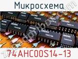 Микросхема 74AHC00S14-13 