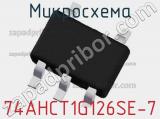 Микросхема 74AHCT1G126SE-7 