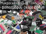 Микросхема 74HCT04S14-13