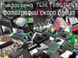 Микросхема 74HCT08S14-13