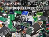 Микросхема 74HCT32T14-13 