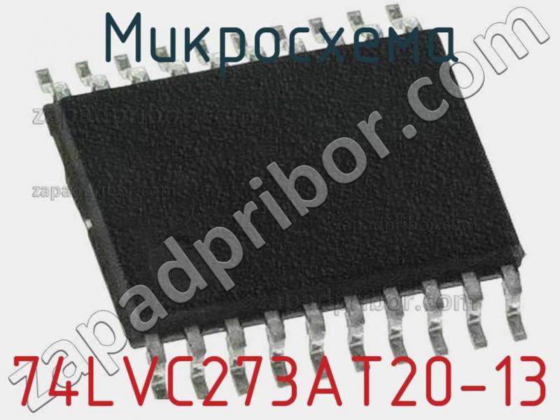 Микросхема 74LVC273AT20-13 фотография.