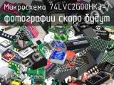 Микросхема 74LVC2G00HK3-7