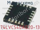 Микросхема 74LVC540AQ20-13 