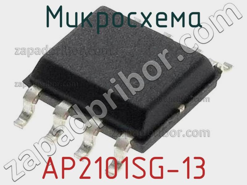 Микросхема AP2101SG-13 фотография.